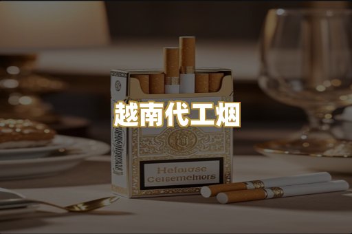 福建云霄精选